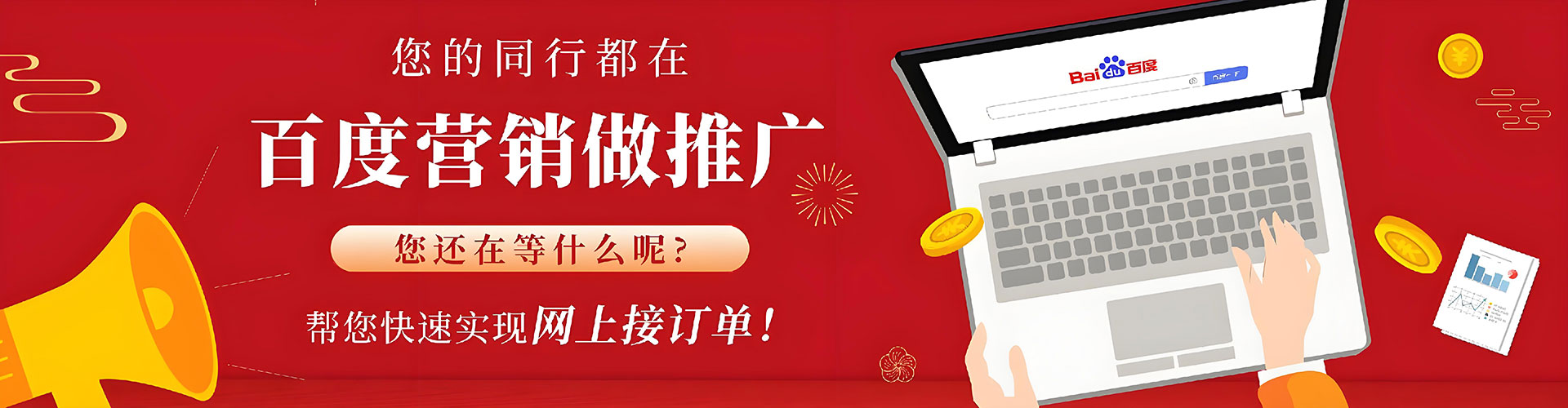 东宁sem竞价