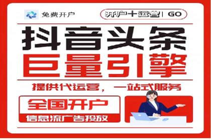 竞价账户开启流程详解：多行业成功案例